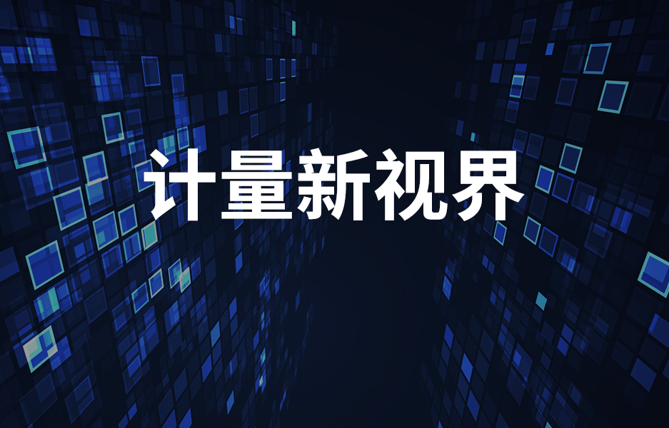 市场监管总局关于法定计量检定机构专项监督检查情况的通告