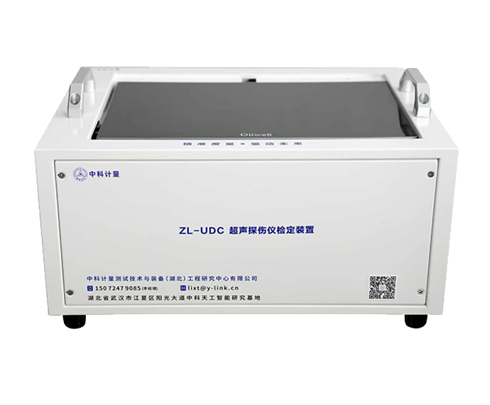 ZL-UDC-超声探伤仪检定装置